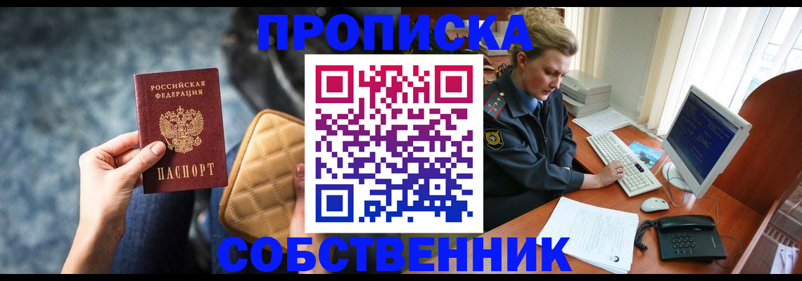 прописка для военкомата в Лянторе