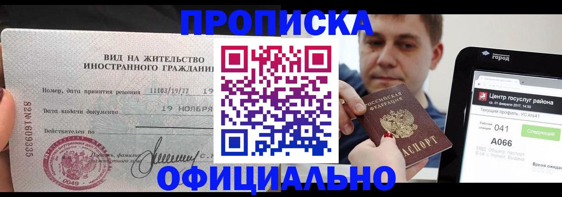 временная регистрация адрес в Лянторе