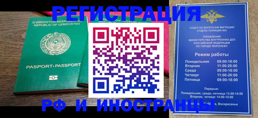 временная регистрация надежно в Лянторе