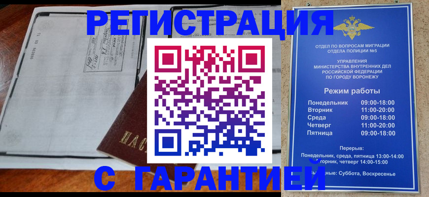 временная регистрация в Лянторе