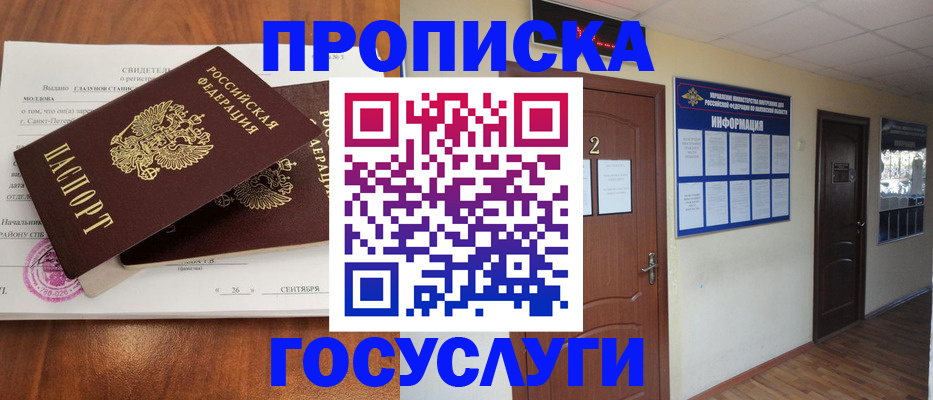 временная регистрация госуслуги в Лянторе