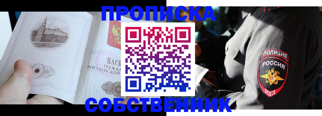 временная регистрация надежно в Лянторе