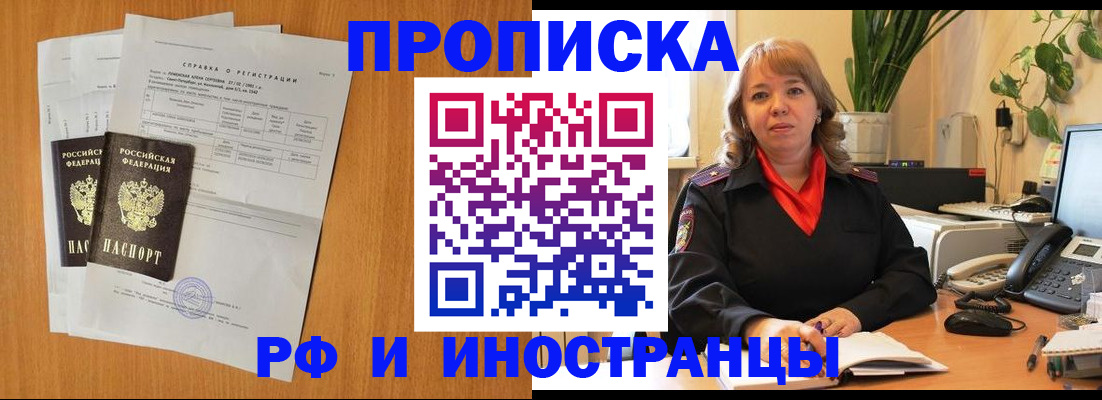прописка поиск в Лянторе